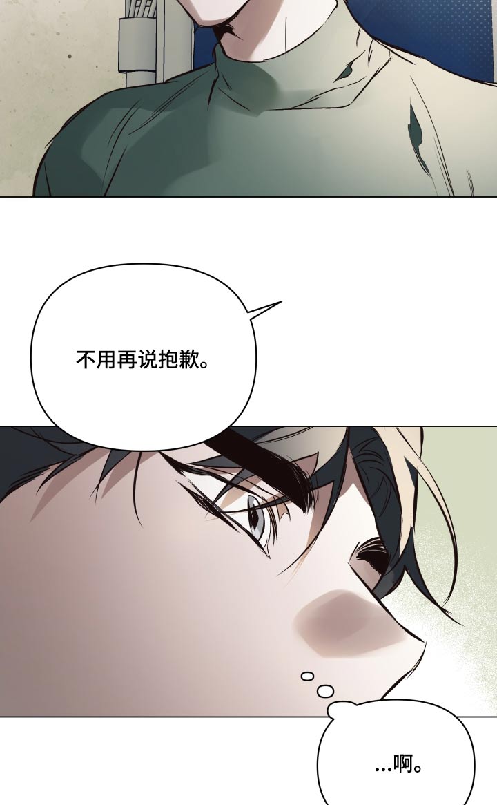 《约定关系》漫画最新章节第131章：【第二季】见见他免费下拉式在线观看章节第【11】张图片