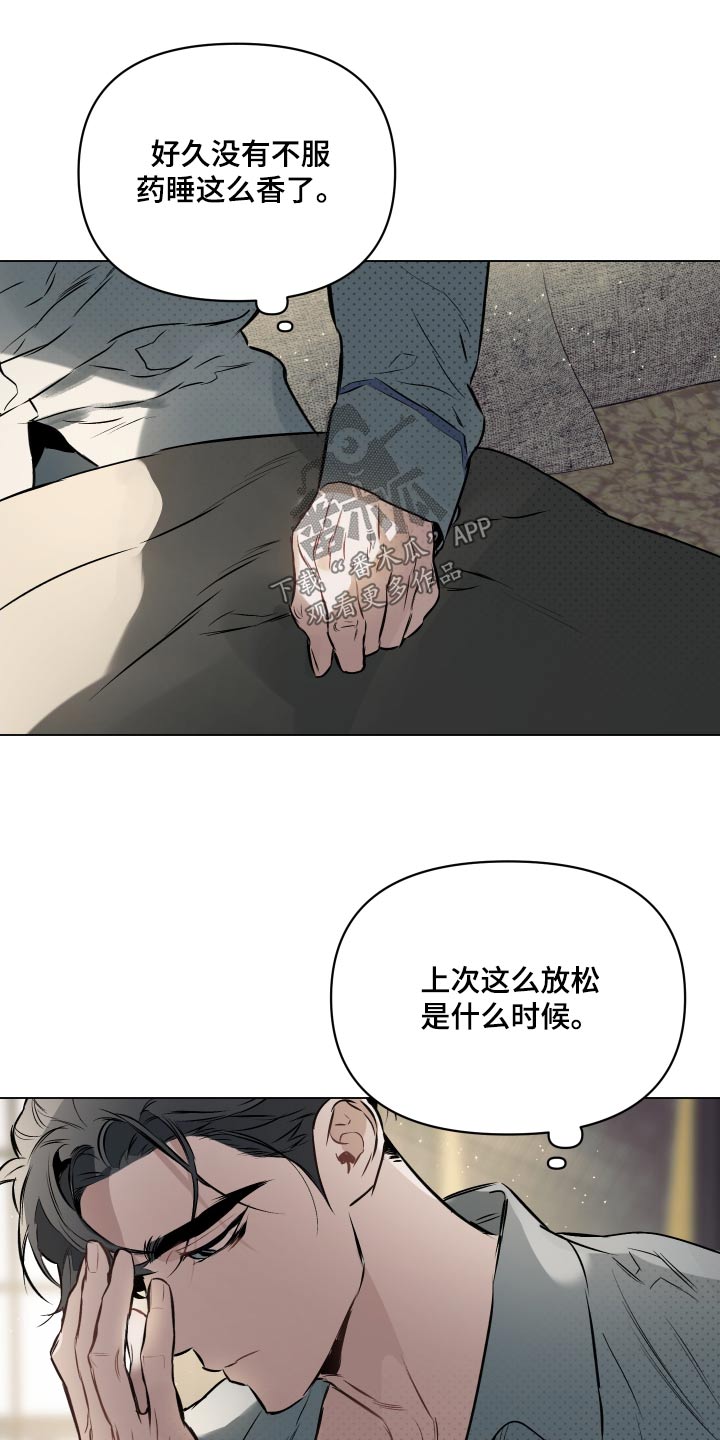 《约定关系》漫画最新章节第131章：【第二季】见见他免费下拉式在线观看章节第【22】张图片