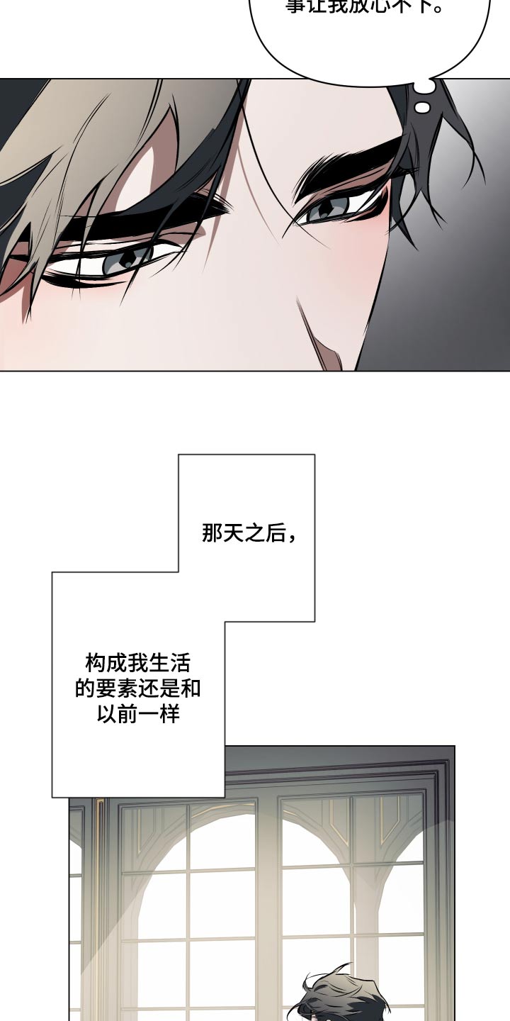 《约定关系》漫画最新章节第131章：【第二季】见见他免费下拉式在线观看章节第【18】张图片