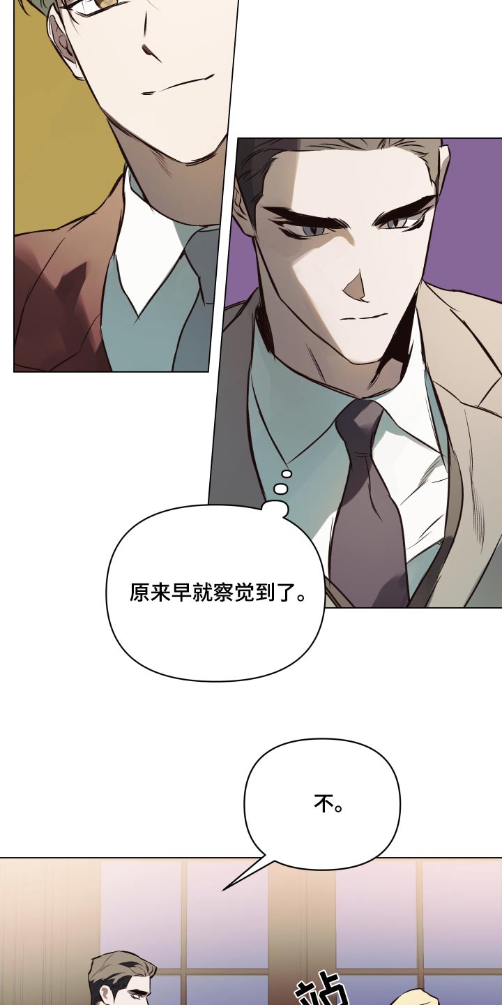 《约定关系》漫画最新章节第132章：【第二季】最近还好免费下拉式在线观看章节第【18】张图片