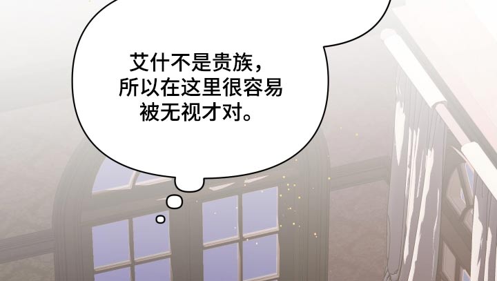 《约定关系》漫画最新章节第132章：【第二季】最近还好免费下拉式在线观看章节第【22】张图片