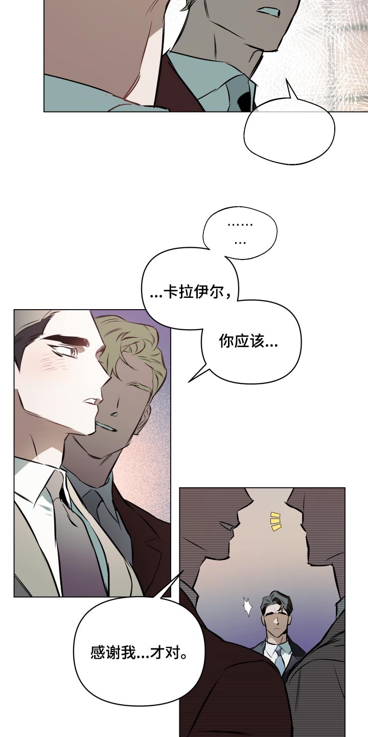 《约定关系》漫画最新章节第132章：【第二季】最近还好免费下拉式在线观看章节第【10】张图片