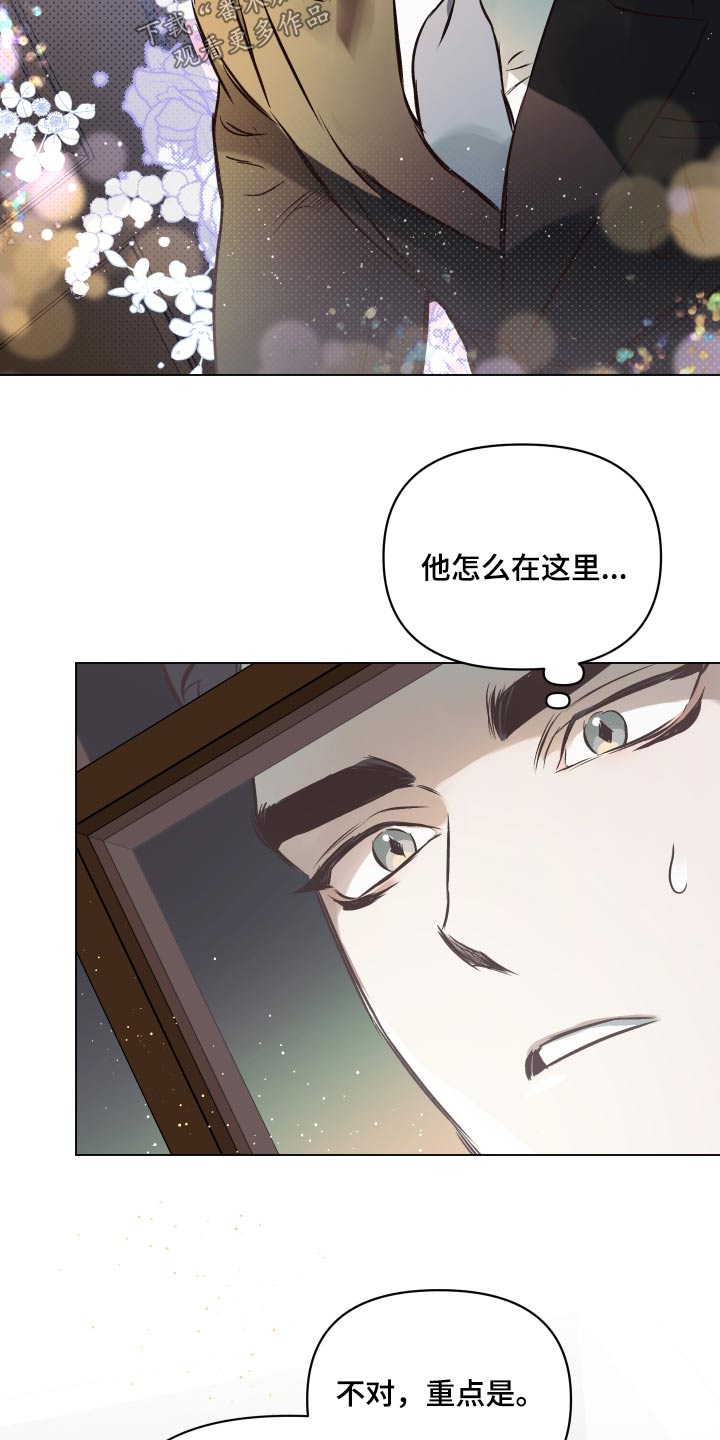 《约定关系》漫画最新章节第132章：【第二季】最近还好免费下拉式在线观看章节第【23】张图片