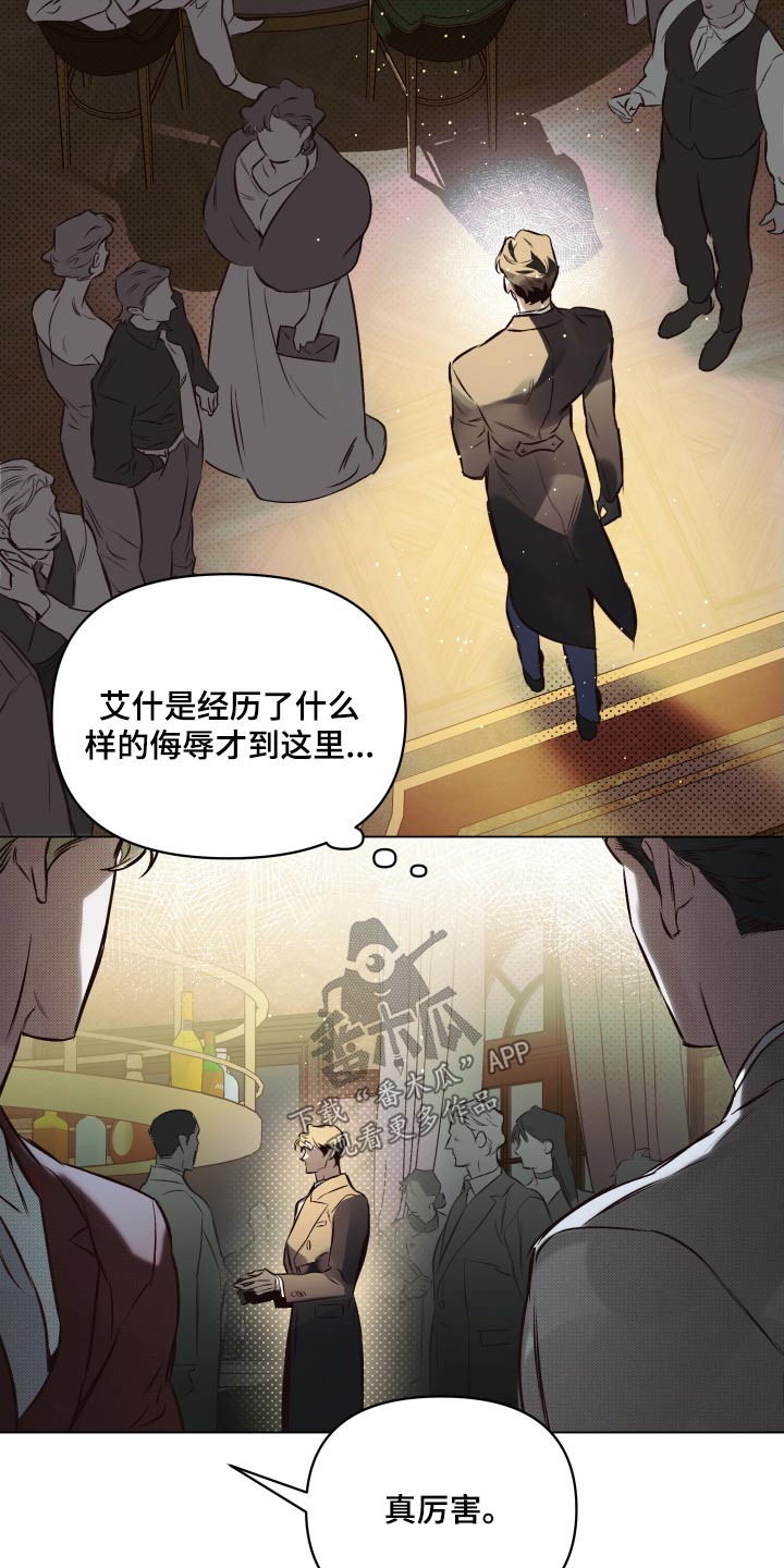 《约定关系》漫画最新章节第132章：【第二季】最近还好免费下拉式在线观看章节第【20】张图片