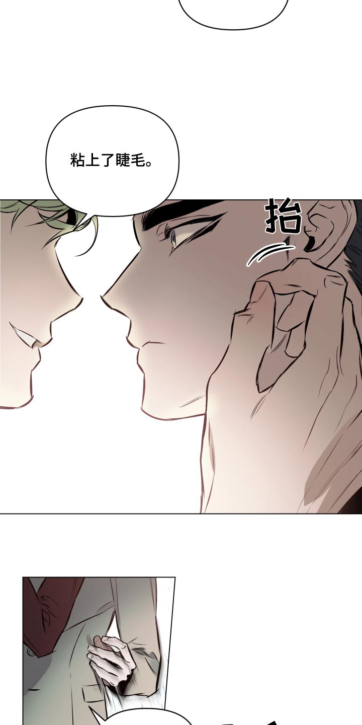 《约定关系》漫画最新章节第132章：【第二季】最近还好免费下拉式在线观看章节第【8】张图片