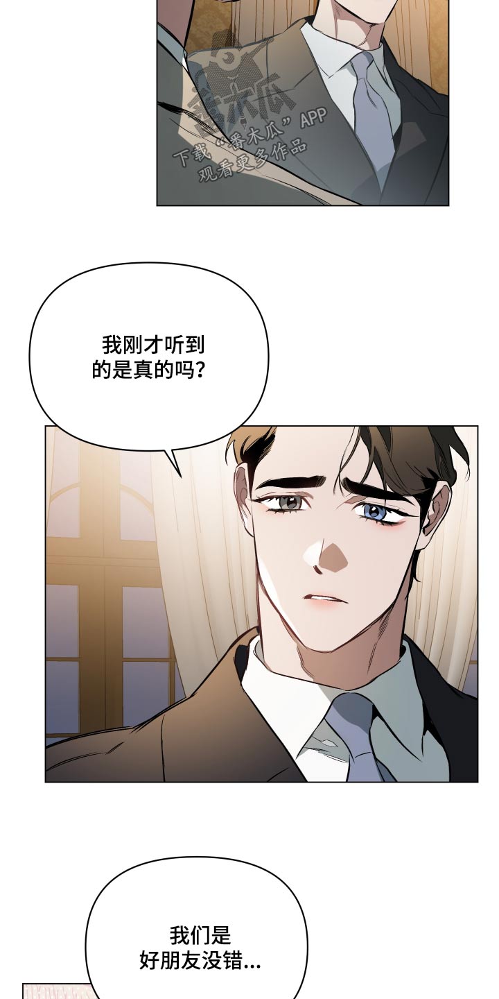 《约定关系》漫画最新章节第133章：【第二季】牵手免费下拉式在线观看章节第【23】张图片