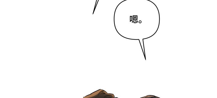 《约定关系》漫画最新章节第133章：【第二季】牵手免费下拉式在线观看章节第【13】张图片