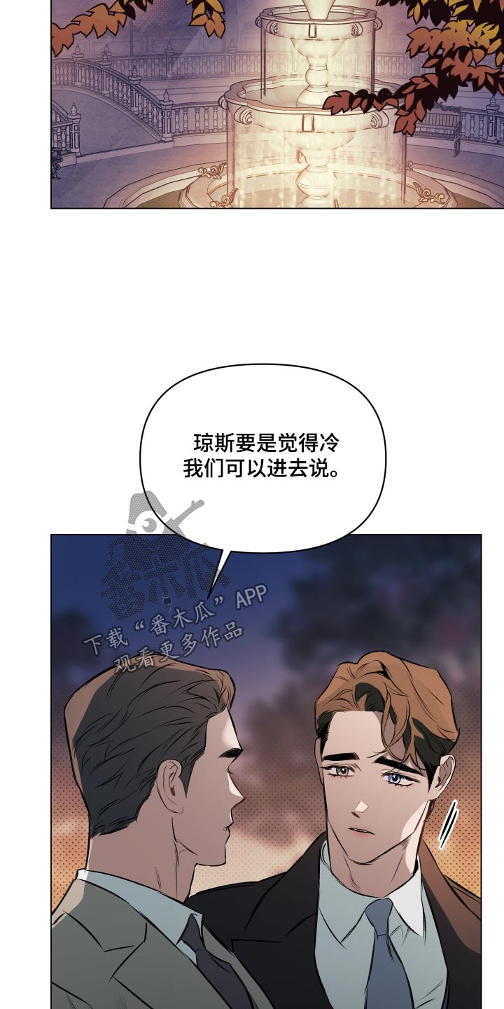 《约定关系》漫画最新章节第134章：【第二季】紧紧免费下拉式在线观看章节第【10】张图片