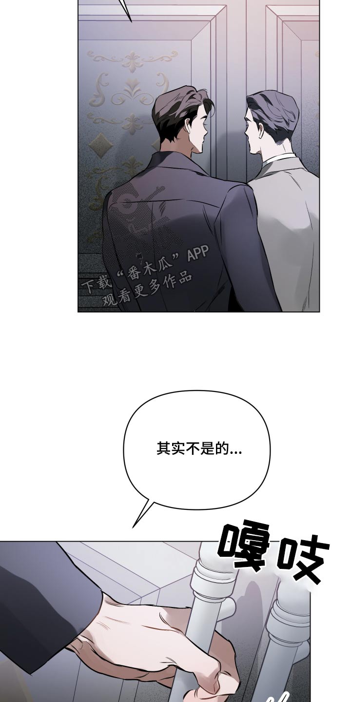 《约定关系》漫画最新章节第134章：【第二季】紧紧免费下拉式在线观看章节第【13】张图片