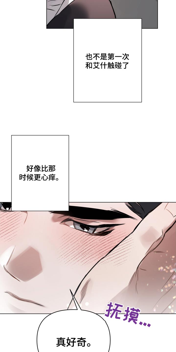 《约定关系》漫画最新章节第134章：【第二季】紧紧免费下拉式在线观看章节第【21】张图片