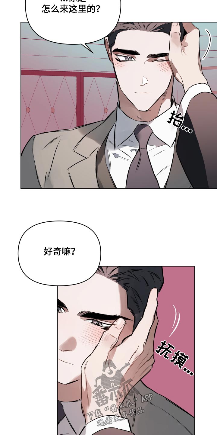 《约定关系》漫画最新章节第134章：【第二季】紧紧免费下拉式在线观看章节第【22】张图片