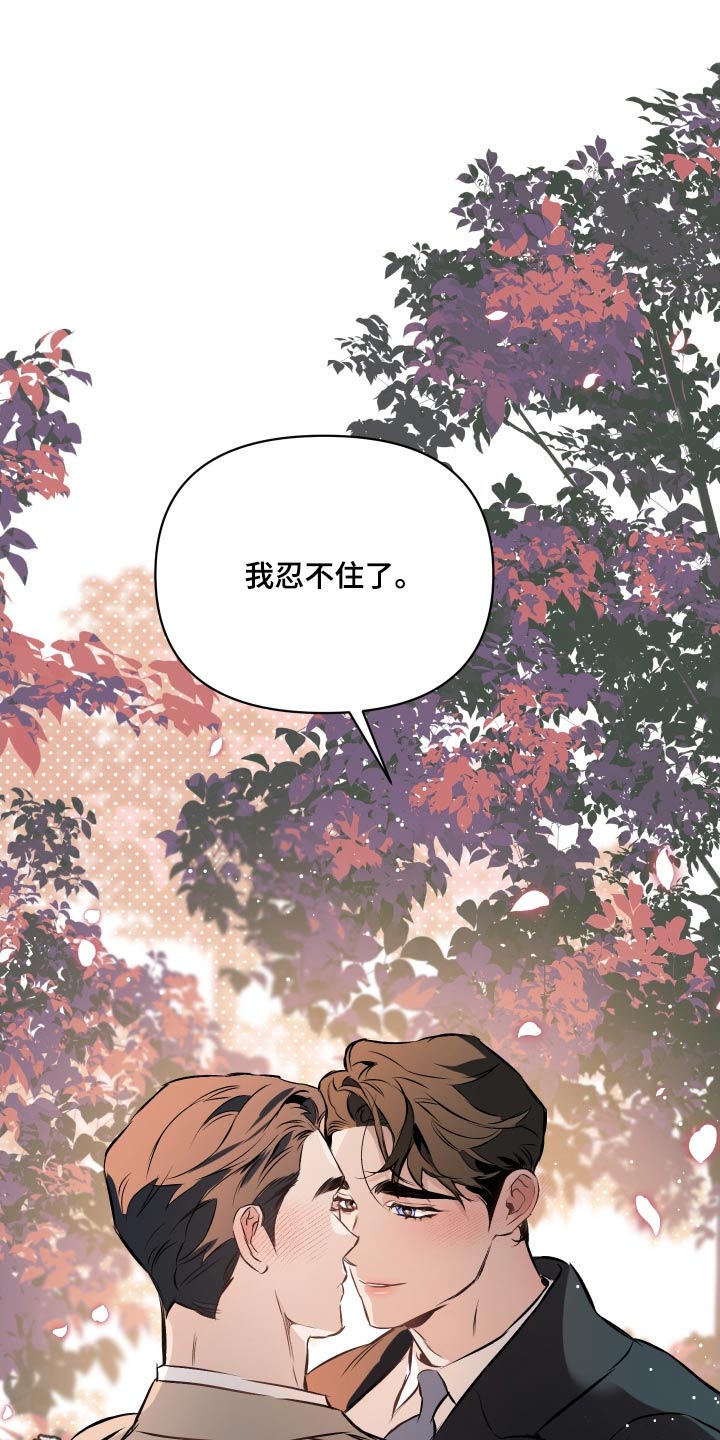 《约定关系》漫画最新章节第134章：【第二季】紧紧免费下拉式在线观看章节第【2】张图片