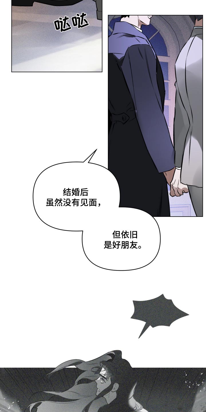 《约定关系》漫画最新章节第134章：【第二季】紧紧免费下拉式在线观看章节第【18】张图片