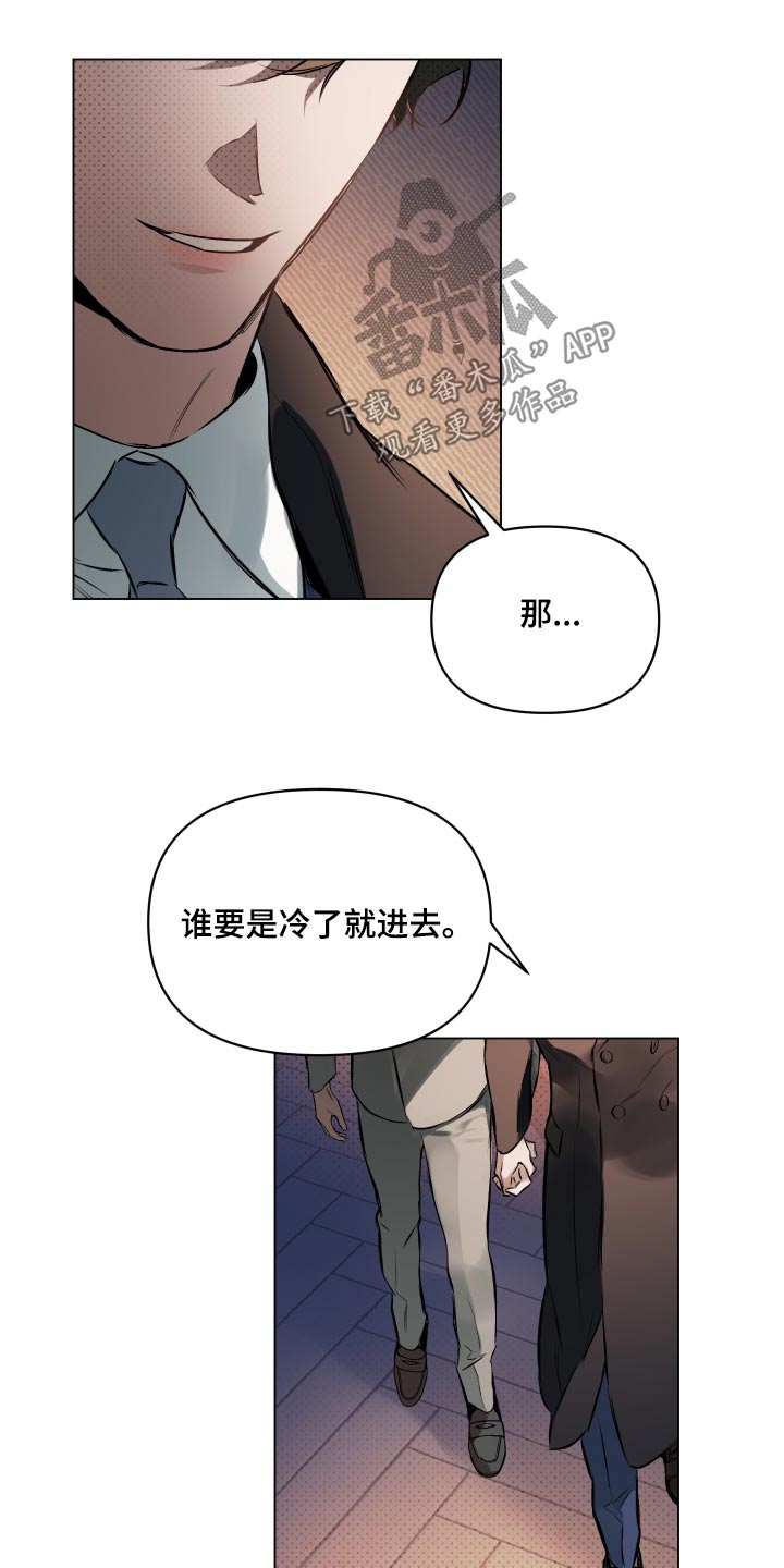 《约定关系》漫画最新章节第134章：【第二季】紧紧免费下拉式在线观看章节第【8】张图片