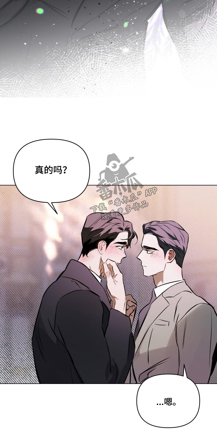 《约定关系》漫画最新章节第134章：【第二季】紧紧免费下拉式在线观看章节第【26】张图片