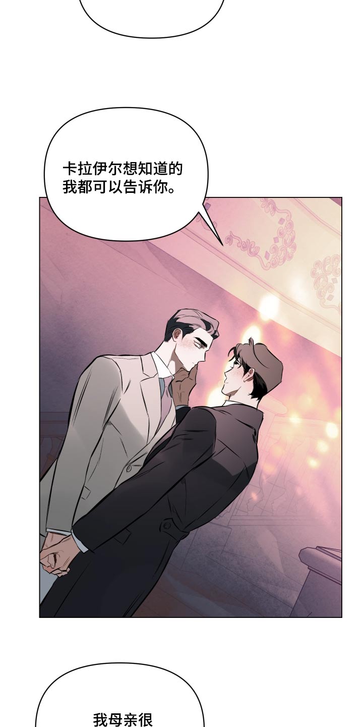 《约定关系》漫画最新章节第134章：【第二季】紧紧免费下拉式在线观看章节第【20】张图片