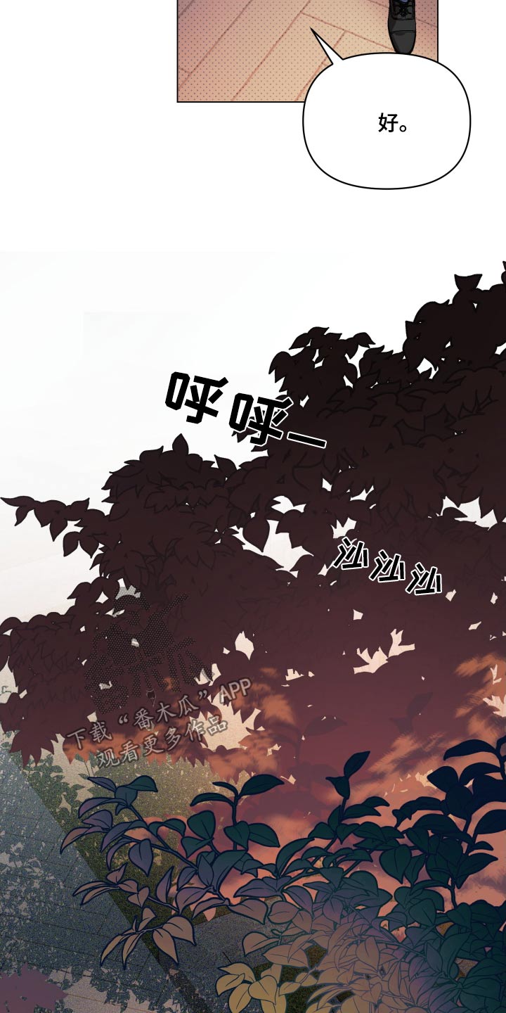 《约定关系》漫画最新章节第134章：【第二季】紧紧免费下拉式在线观看章节第【7】张图片