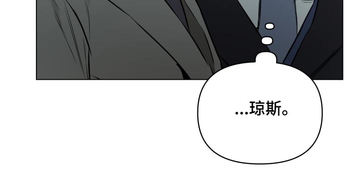 《约定关系》漫画最新章节第134章：【第二季】紧紧免费下拉式在线观看章节第【9】张图片