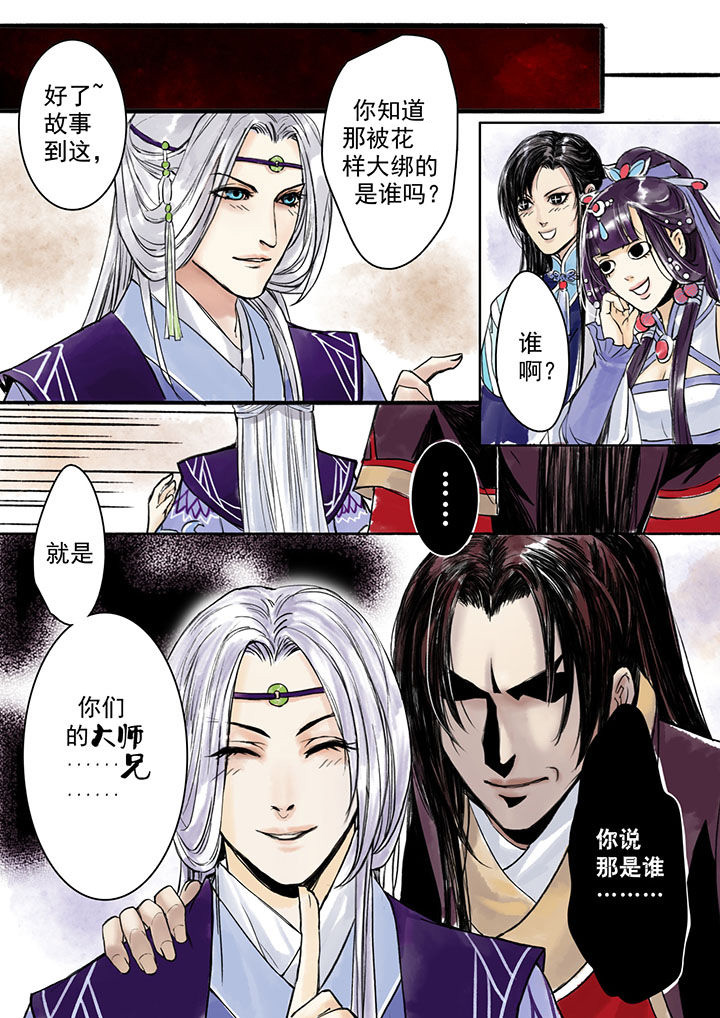 《涅槃山记事》漫画最新章节第2章：免费下拉式在线观看章节第【1】张图片