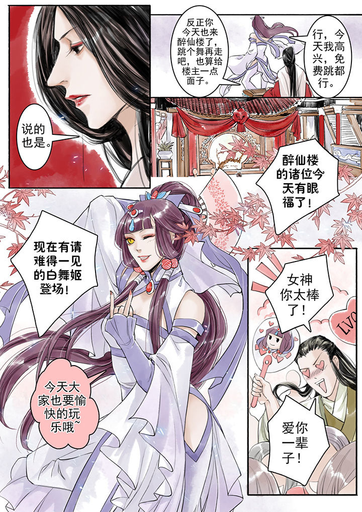 《涅槃山记事》漫画最新章节第6章：免费下拉式在线观看章节第【1】张图片