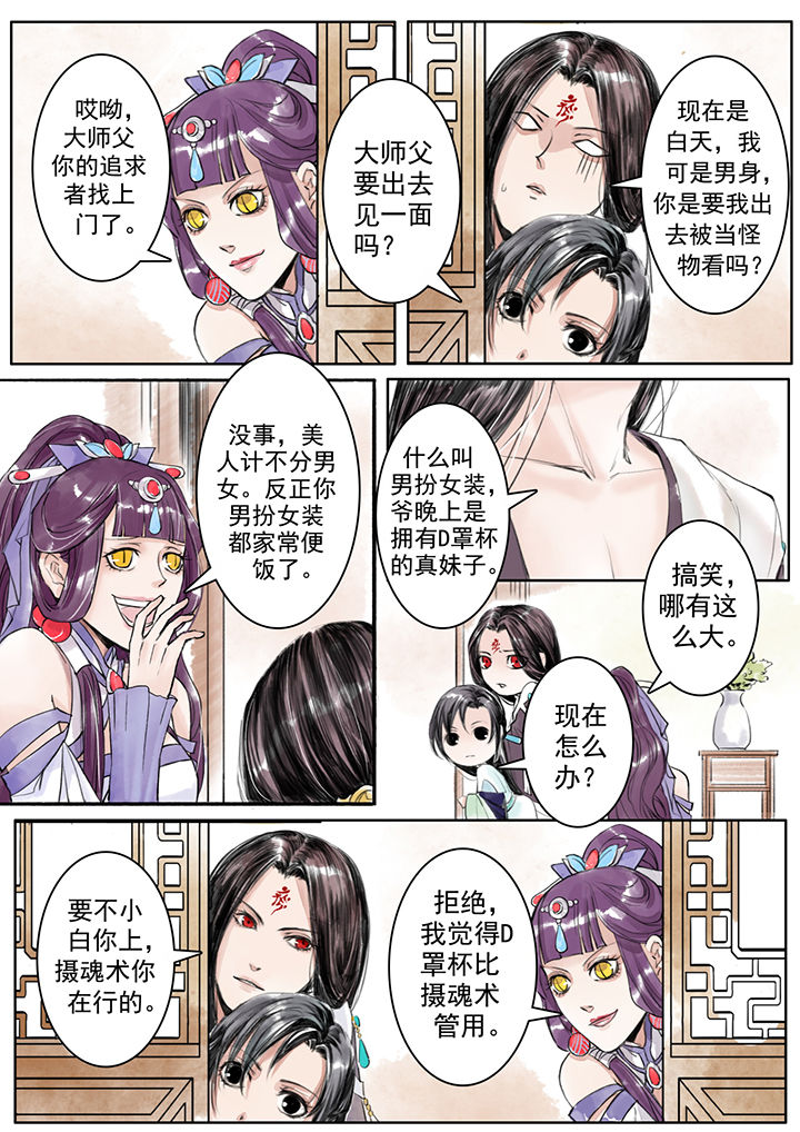 《涅槃山记事》漫画最新章节第6章：免费下拉式在线观看章节第【8】张图片