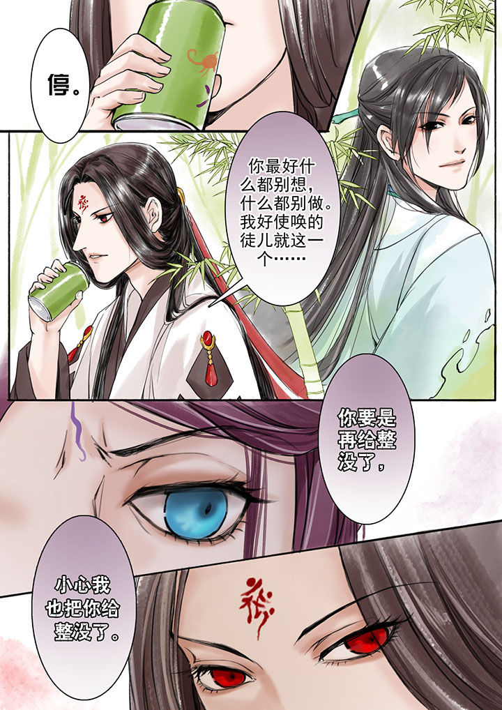 《涅槃山记事》漫画最新章节第10章：免费下拉式在线观看章节第【3】张图片