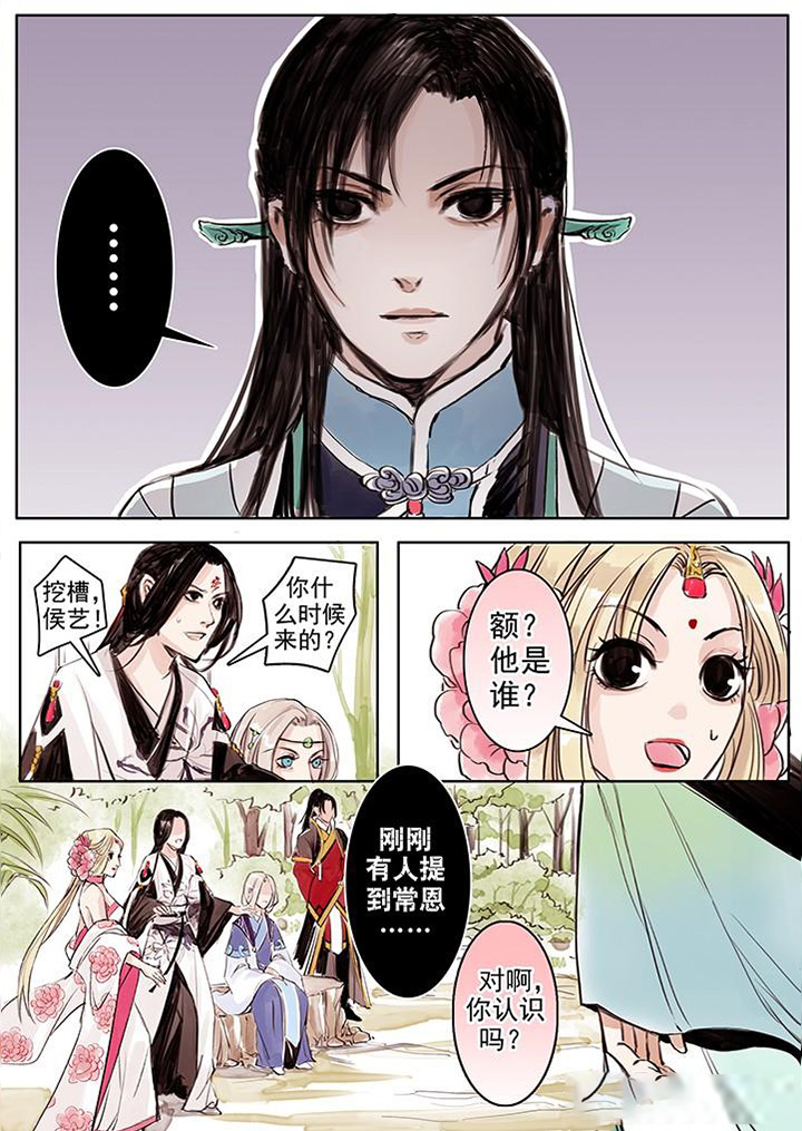 《涅槃山记事》漫画最新章节第11章：免费下拉式在线观看章节第【3】张图片