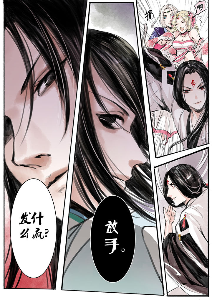 《涅槃山记事》漫画最新章节第12章：免费下拉式在线观看章节第【8】张图片