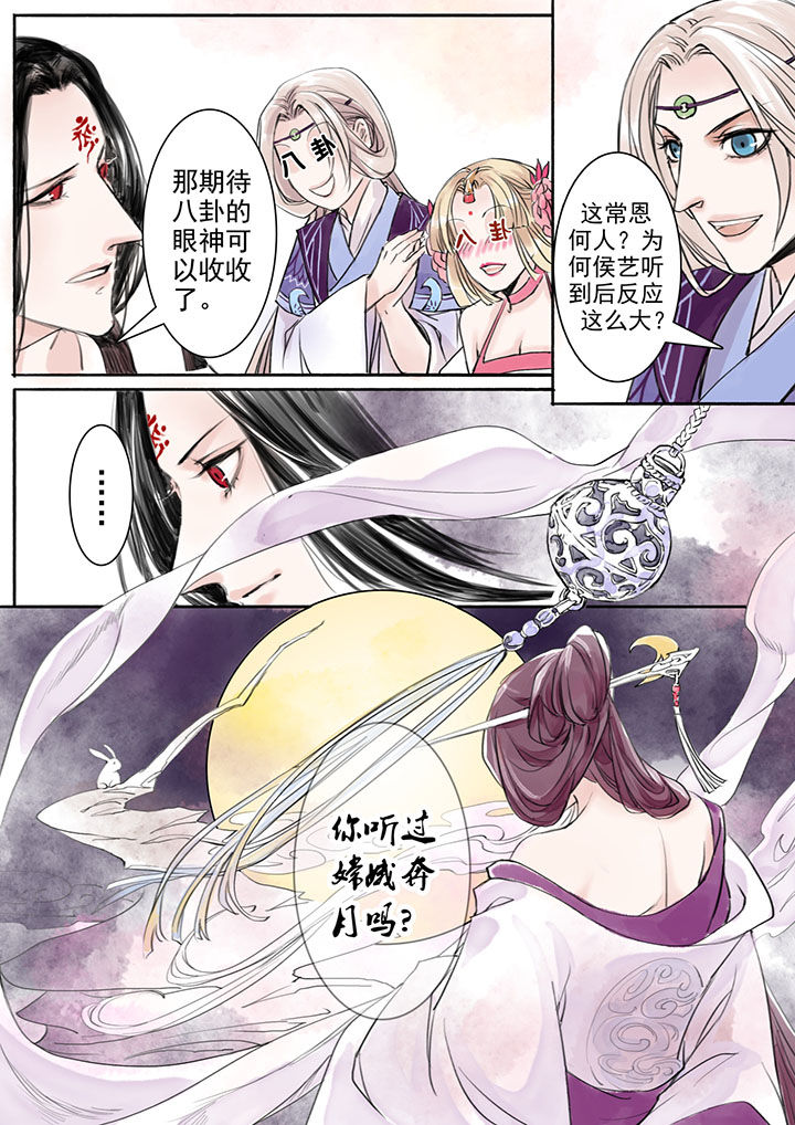 《涅槃山记事》漫画最新章节第12章：免费下拉式在线观看章节第【1】张图片