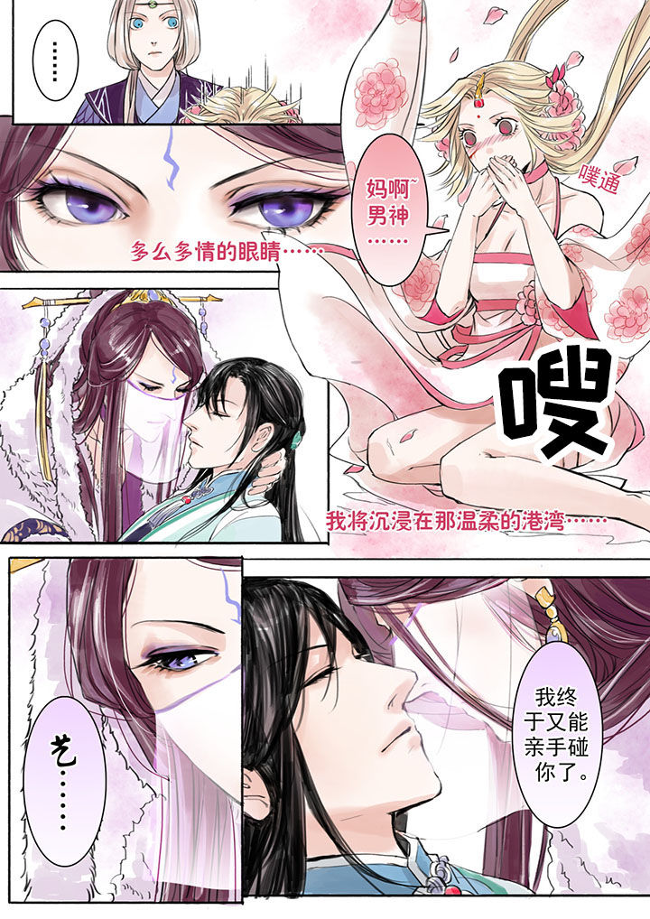 《涅槃山记事》漫画最新章节第12章：免费下拉式在线观看章节第【3】张图片