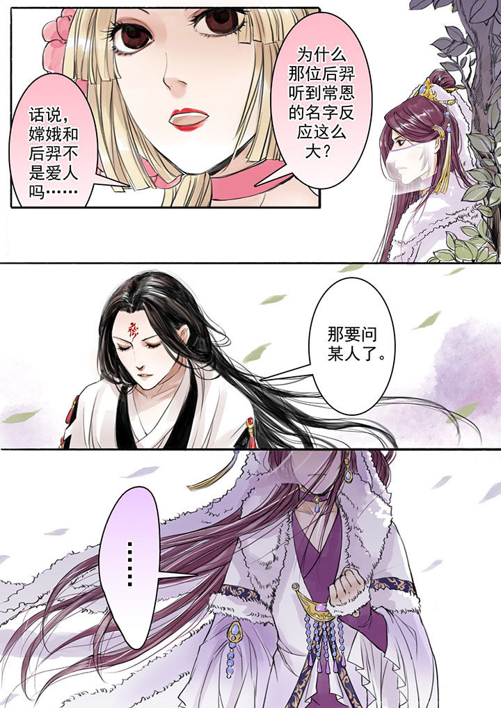 《涅槃山记事》漫画最新章节第13章：免费下拉式在线观看章节第【3】张图片