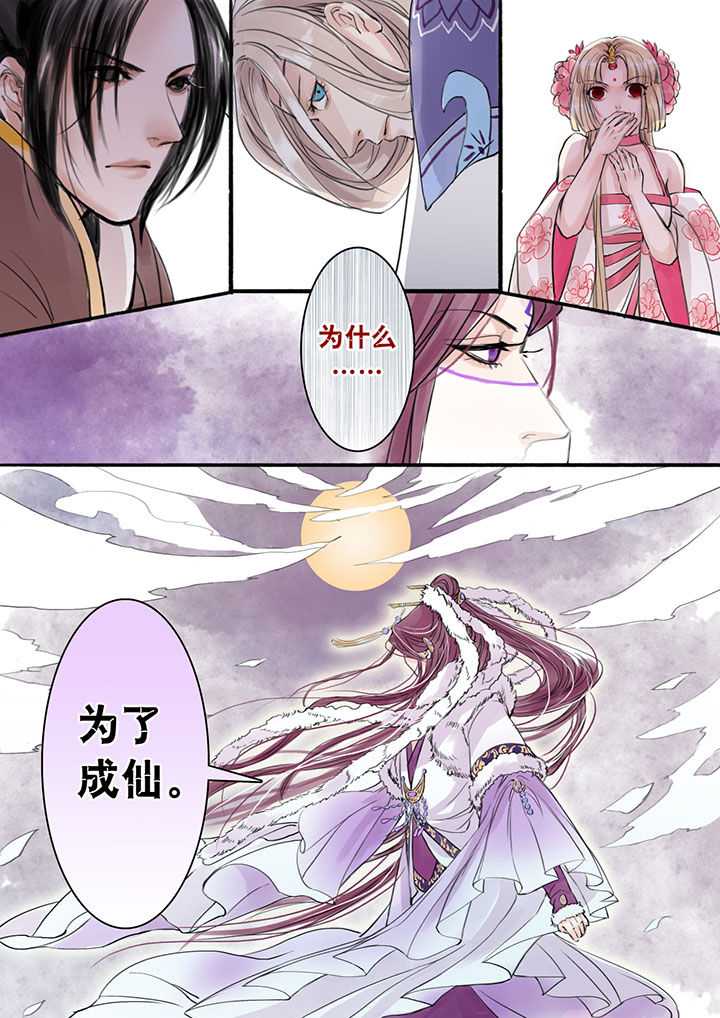 《涅槃山记事》漫画最新章节第13章：免费下拉式在线观看章节第【1】张图片