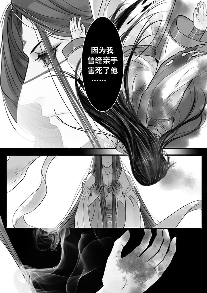 《涅槃山记事》漫画最新章节第13章：免费下拉式在线观看章节第【2】张图片