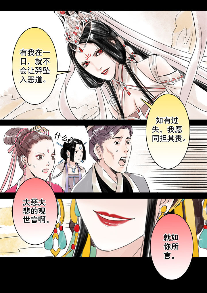 《涅槃山记事》漫画最新章节第14章：免费下拉式在线观看章节第【1】张图片