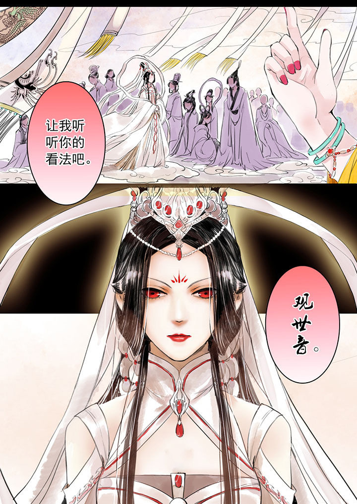 《涅槃山记事》漫画最新章节第14章：免费下拉式在线观看章节第【3】张图片