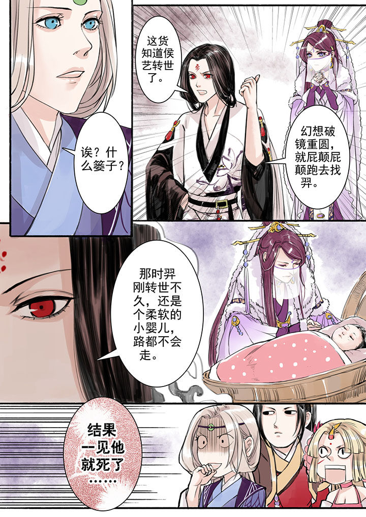 《涅槃山记事》漫画最新章节第15章：免费下拉式在线观看章节第【7】张图片