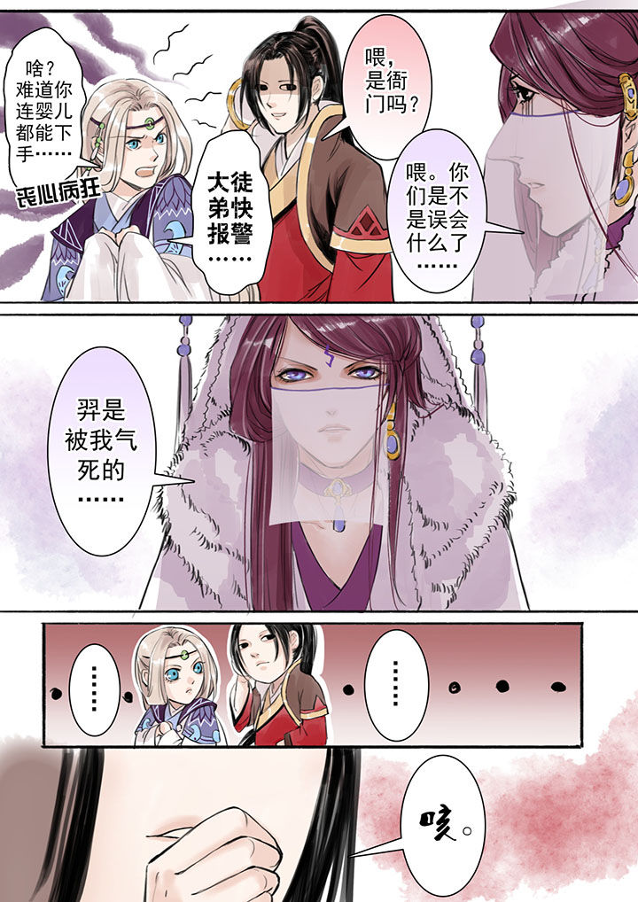 《涅槃山记事》漫画最新章节第15章：免费下拉式在线观看章节第【6】张图片