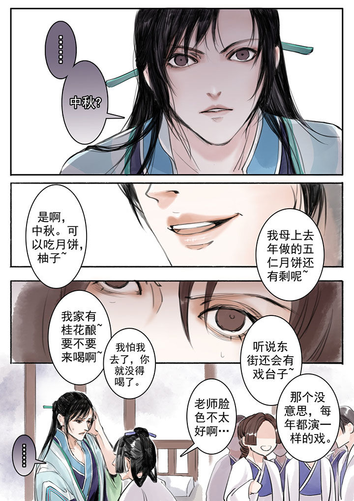 《涅槃山记事》漫画最新章节第16章：免费下拉式在线观看章节第【2】张图片