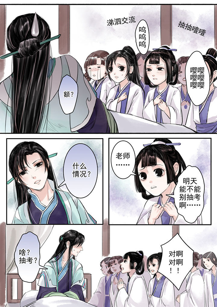 《涅槃山记事》漫画最新章节第16章：免费下拉式在线观看章节第【4】张图片