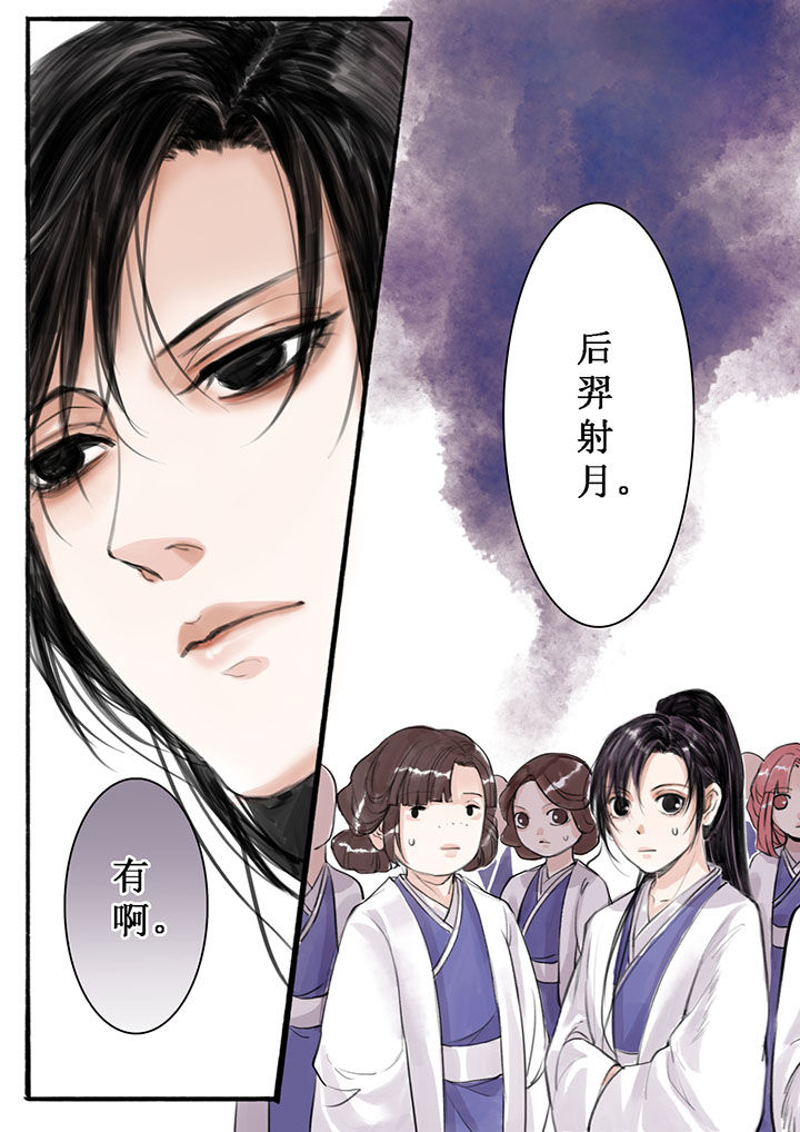 《涅槃山记事》漫画最新章节第17章：免费下拉式在线观看章节第【5】张图片