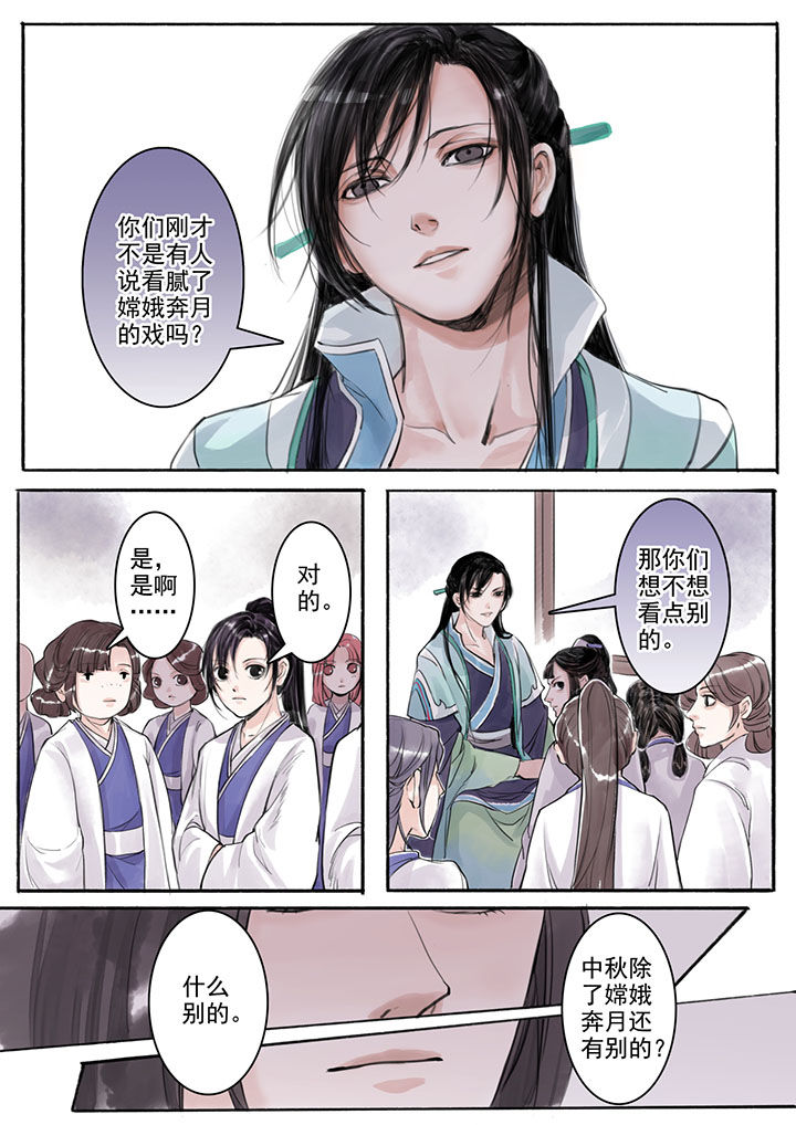 《涅槃山记事》漫画最新章节第17章：免费下拉式在线观看章节第【6】张图片