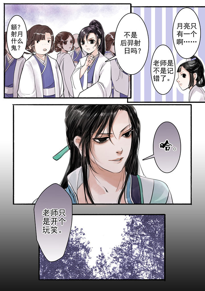 《涅槃山记事》漫画最新章节第17章：免费下拉式在线观看章节第【4】张图片