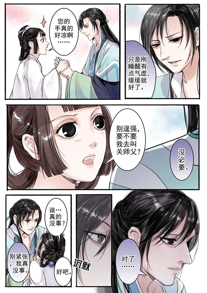 《涅槃山记事》漫画最新章节第17章：免费下拉式在线观看章节第【7】张图片