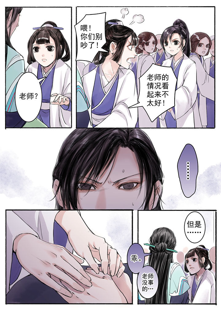 《涅槃山记事》漫画最新章节第17章：免费下拉式在线观看章节第【8】张图片