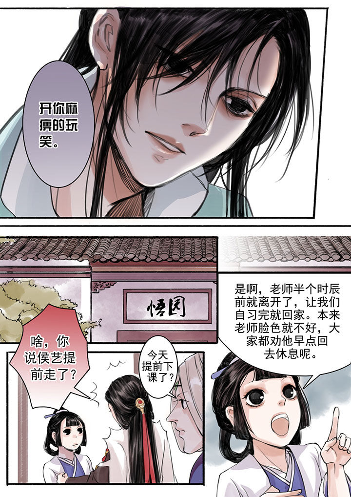 《涅槃山记事》漫画最新章节第17章：免费下拉式在线观看章节第【1】张图片