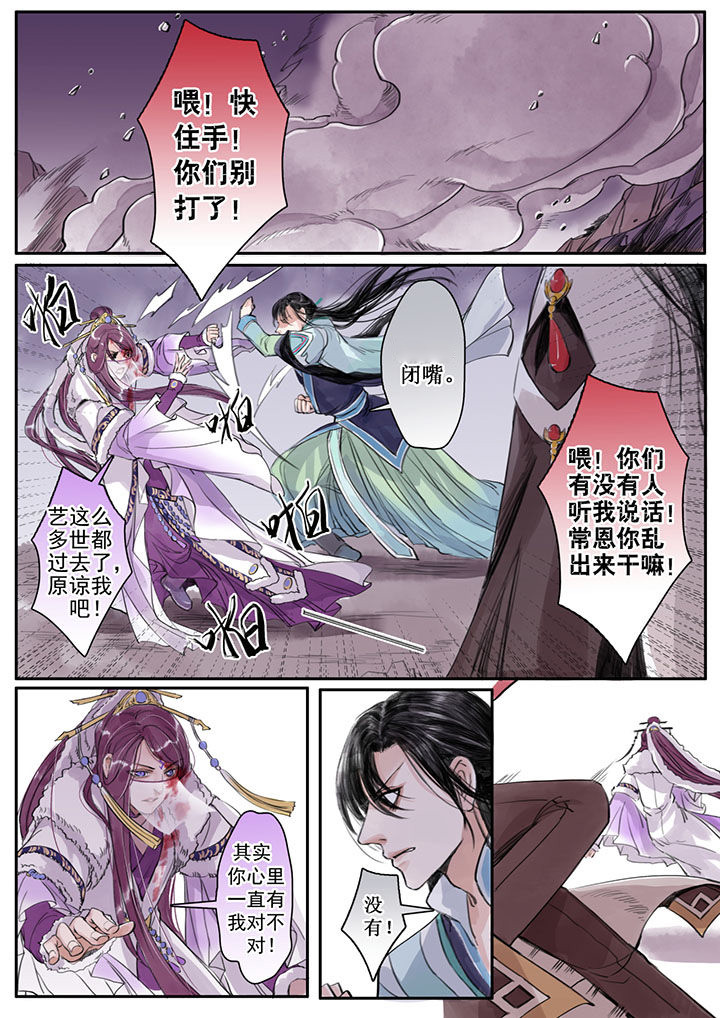 《涅槃山记事》漫画最新章节第20章：免费下拉式在线观看章节第【3】张图片