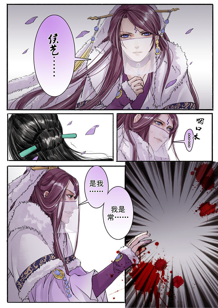 《涅槃山记事》漫画最新章节第20章：免费下拉式在线观看章节第【9】张图片