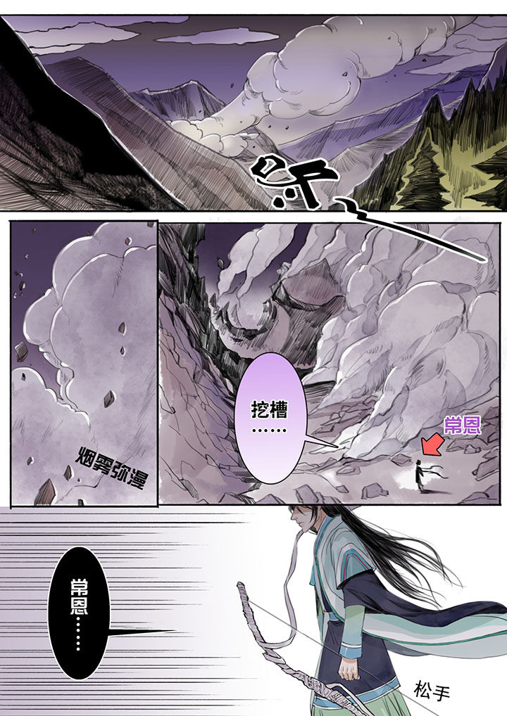 《涅槃山记事》漫画最新章节第20章：免费下拉式在线观看章节第【7】张图片