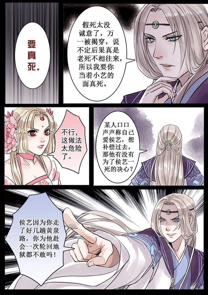 《涅槃山记事》漫画最新章节第21章：免费下拉式在线观看章节第【3】张图片