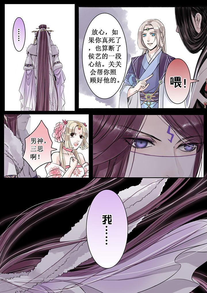 《涅槃山记事》漫画最新章节第21章：免费下拉式在线观看章节第【2】张图片